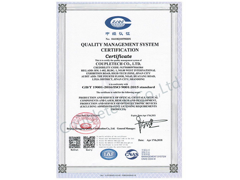 Coupletech Co., Ltd ले ZJQC द्वारा प्रमाणीकरण पारित गरेको छ।